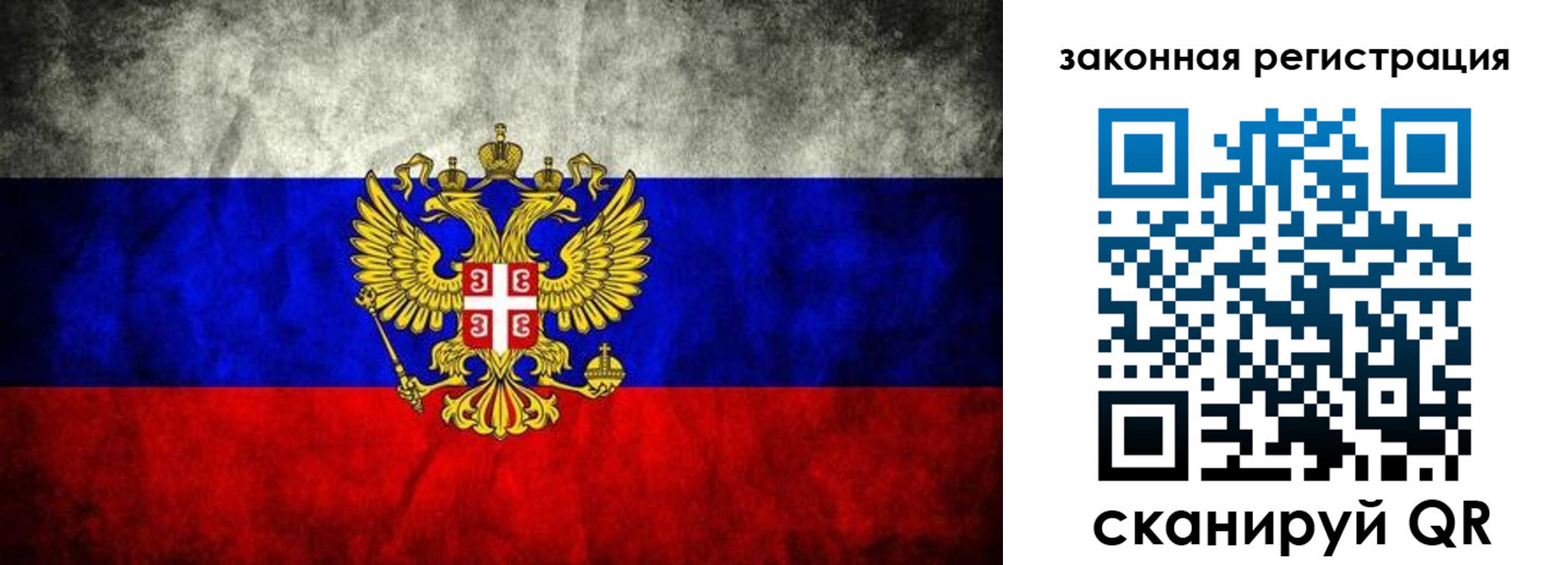 прописка законно в Первомайске