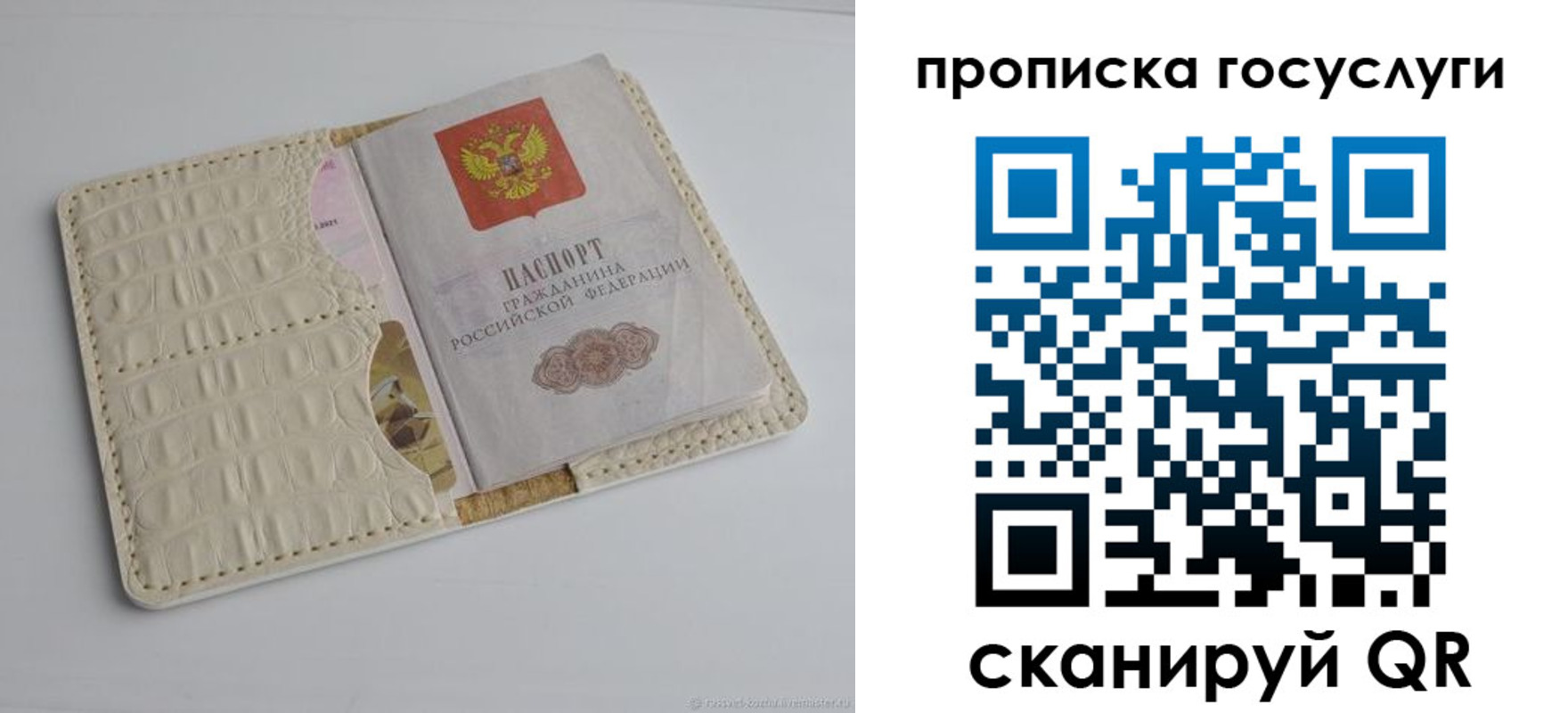 прописка законно в Первомайске