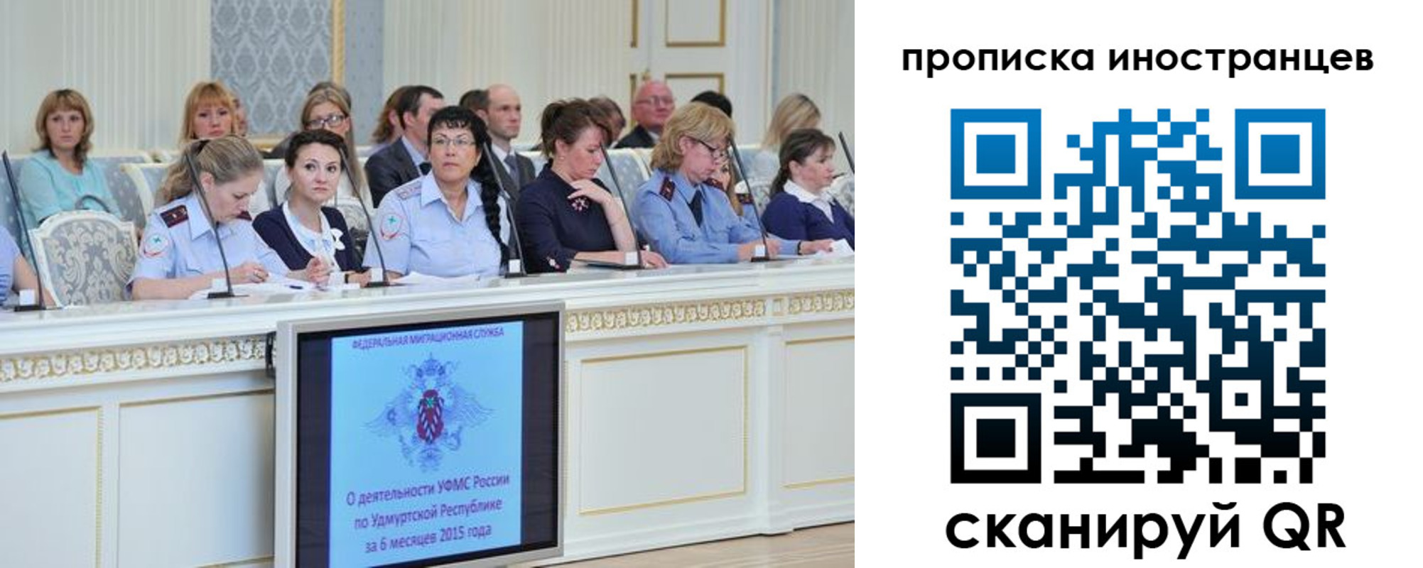 прописка для работы в Первомайске