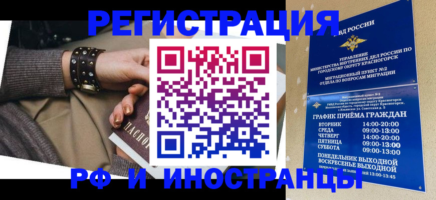 регистрация для дет. сада в Первомайске