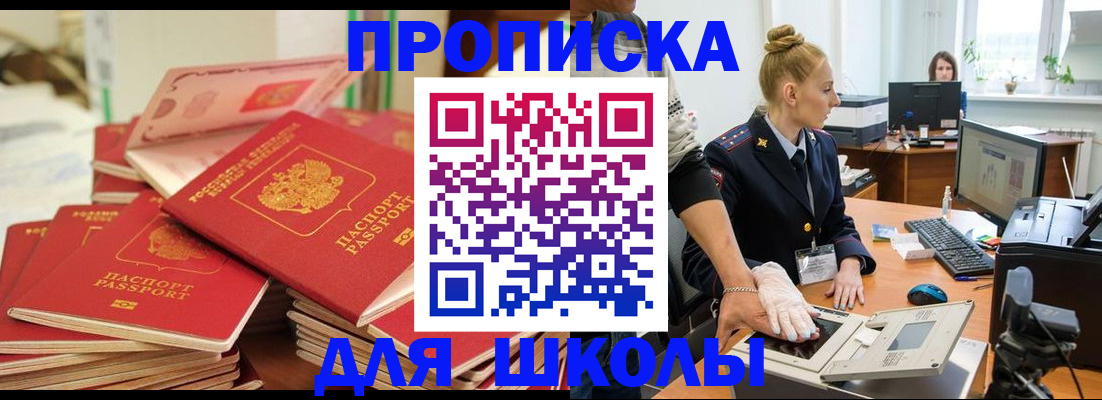 временная регистрация в Первомайске